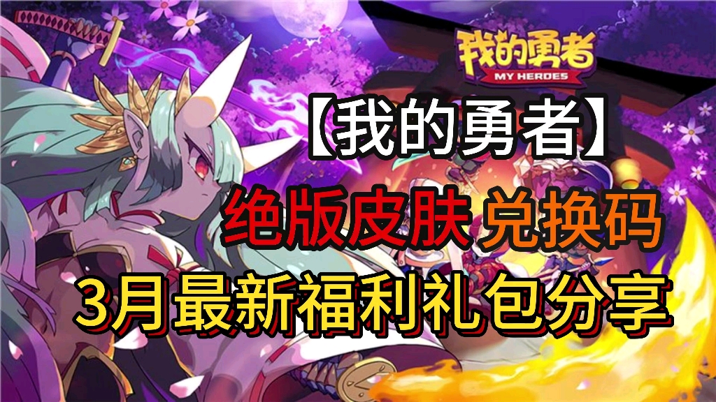 熹妃传兑换码大全领取_熹妃传兑换码_熹妃传礼包码在哪换