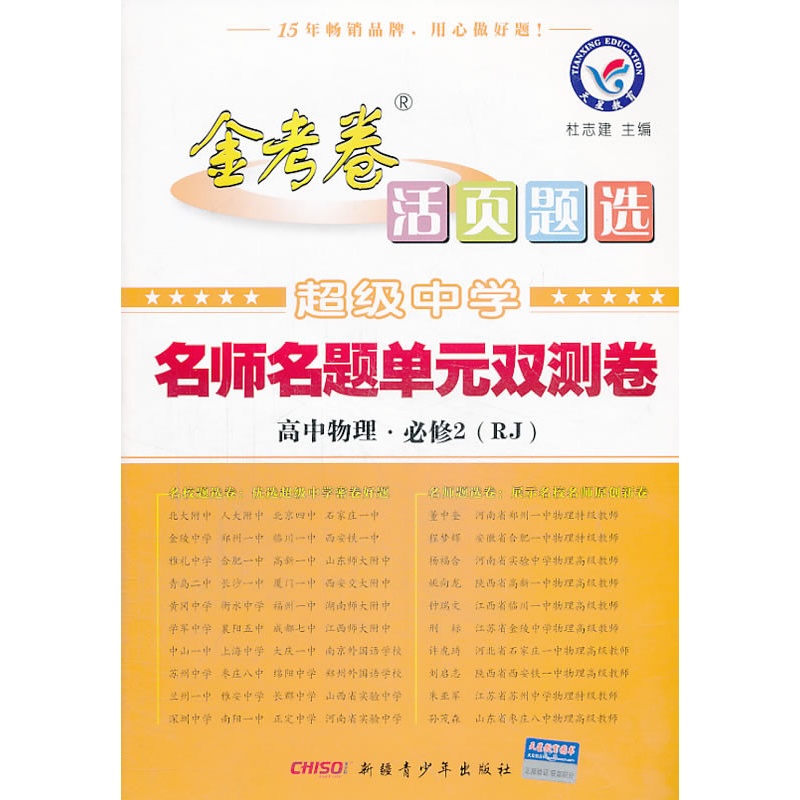 物理湖南版本是哪个版本_湖南物理是什么版本的初二_湖南物理是什么版本的