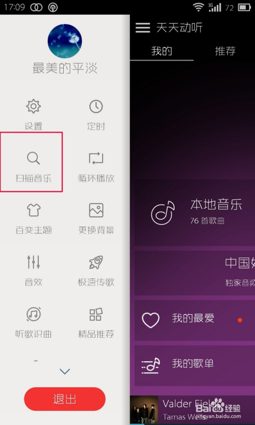 官网天天动听塞班版_动听app下载_动听下载