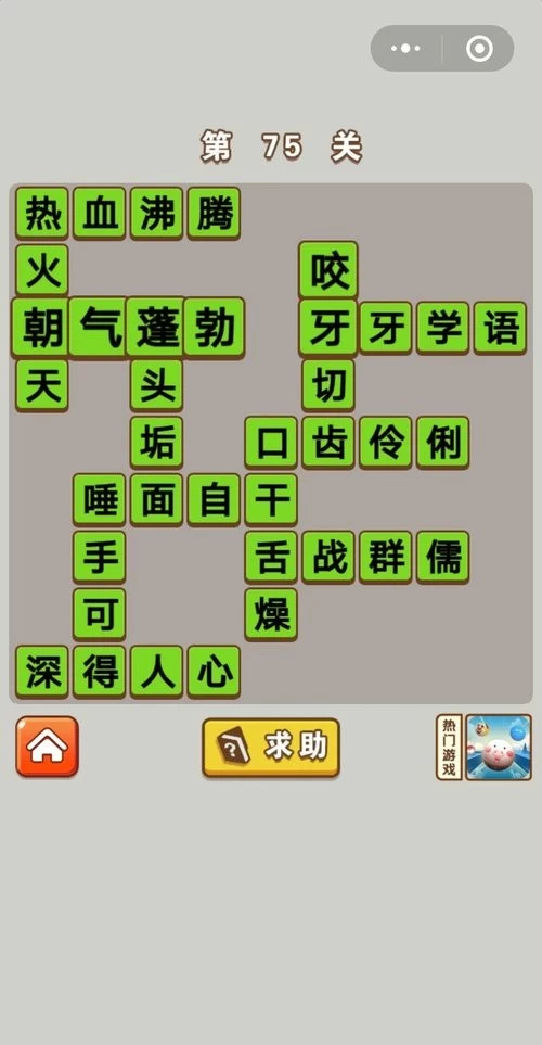 条啥啥啥成语_条字的成语有哪些_3条6条9条是什么成语