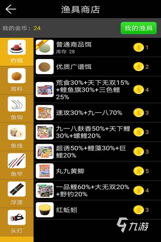 梦幻游戏攻略_梦幻西游fc_fc梦幻之星4图文攻略