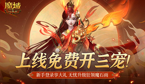 魔域免费合宝宝_正式版魔域合宝宝费用_魔域宝宝价格表
