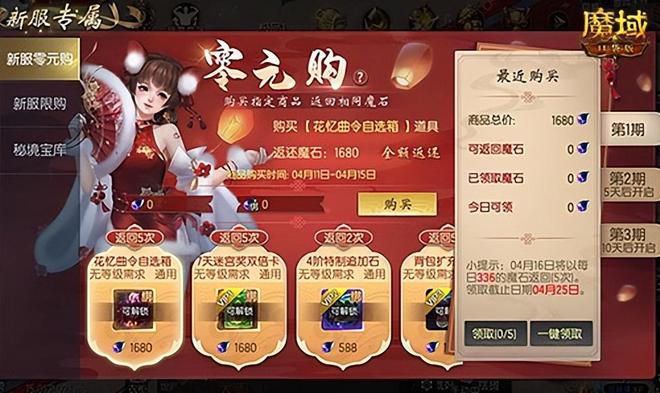 魔域宝宝价格表_正式版魔域合宝宝费用_魔域免费合宝宝