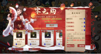 正式版魔域合宝宝费用_魔域宝宝价格表_魔域免费合宝宝