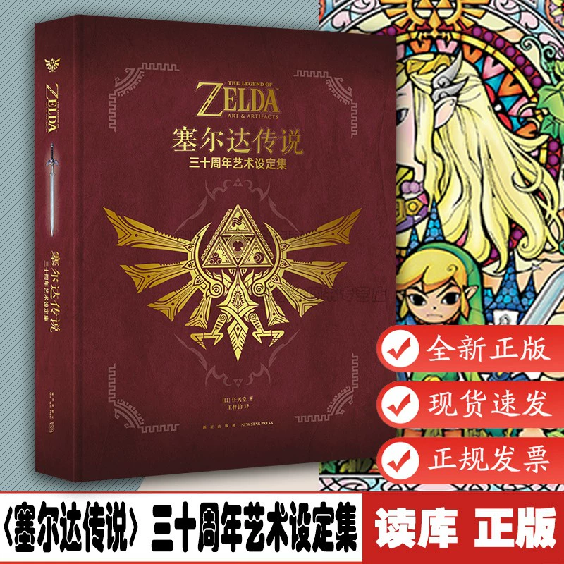 3ds上的塞尔达有哪些_塞尔达传说3ds_3dsll塞尔达