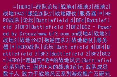战地硬仗电影_战地4硬仗宣传片_战地宣传海报