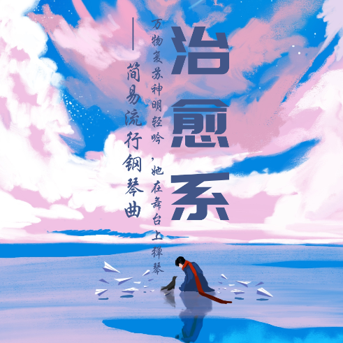 歌曲天使爱美丽_天使爱美丽作曲_天使爱美丽歌曲