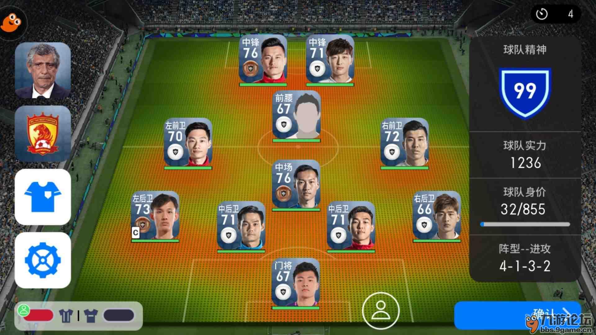 实况足球2021ps4妖人_实况妖人什么意思_实况2024怎么刷妖人