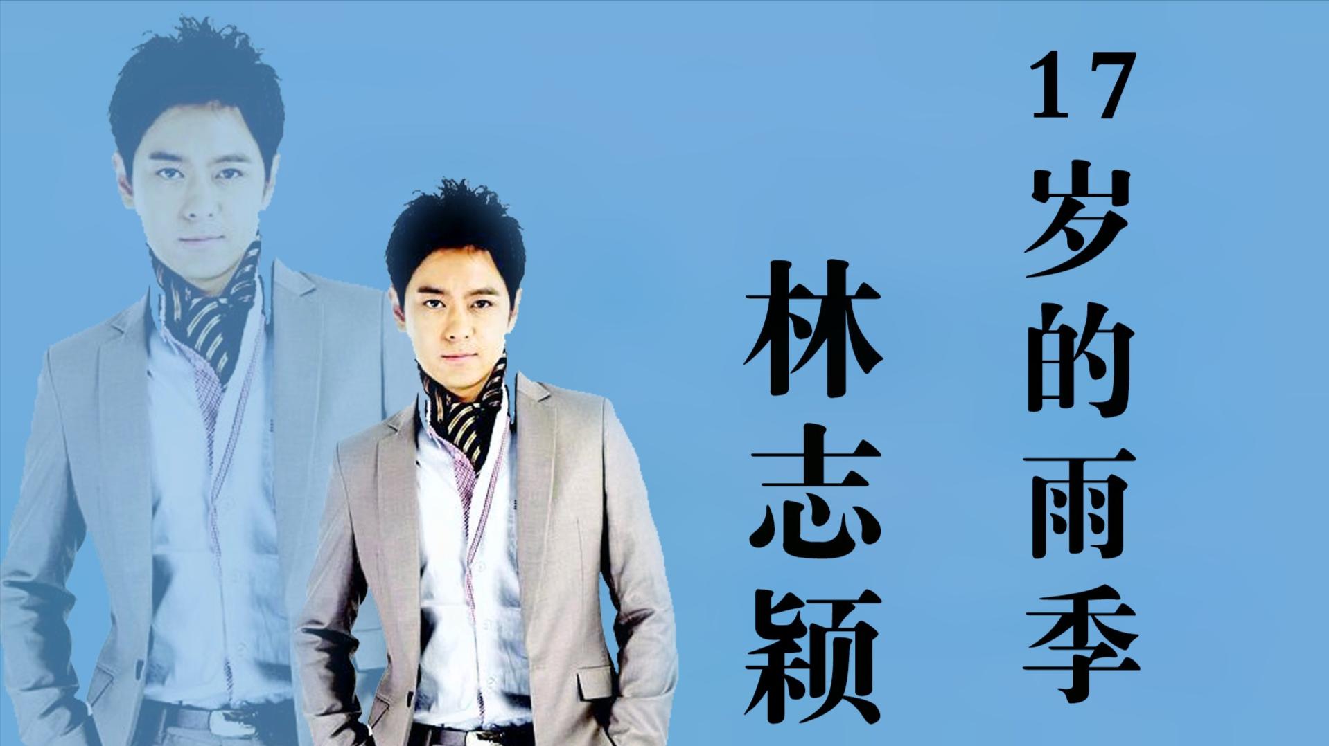 林志颖是赛车高手吗_林志颖赛车手级别高吗_林志颖赛车手什么水平