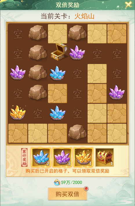 七星秘宝_福神的七星宝库_七福神宝船