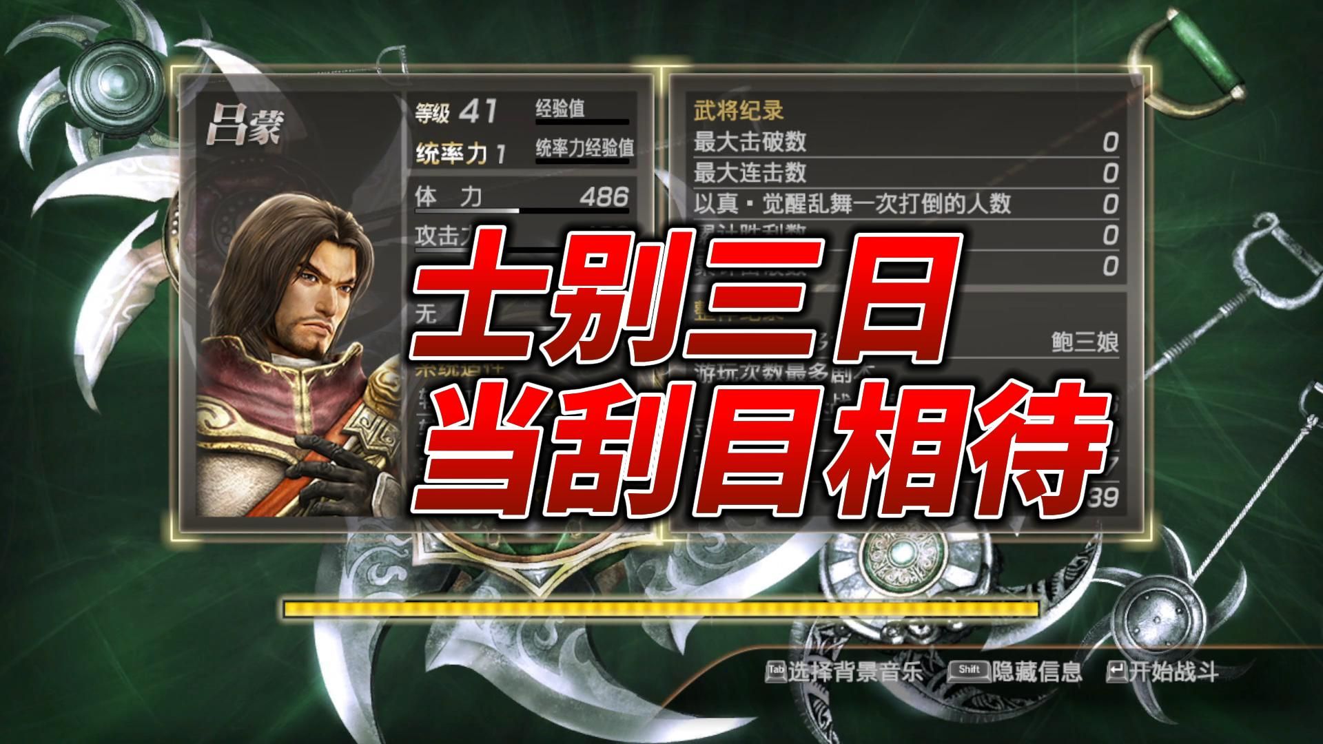 真三国无双7猛将传凉宫全功能修改器_三国无双猛将转攻略_三国无双怎么切换武器