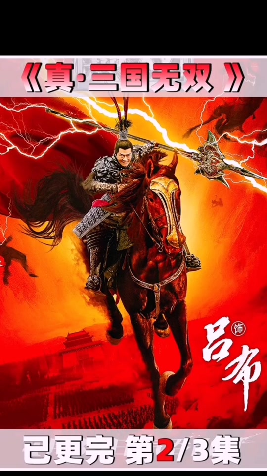 真三国无双7猛将传凉宫全功能修改器_三国无双猛将转攻略_三国无双怎么切换武器
