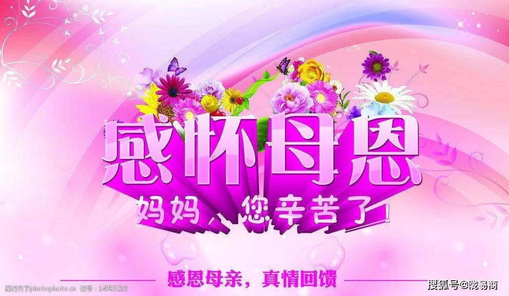 母亲节快乐正能量视频_母亲节快乐小视频_母亲节快乐的短视频