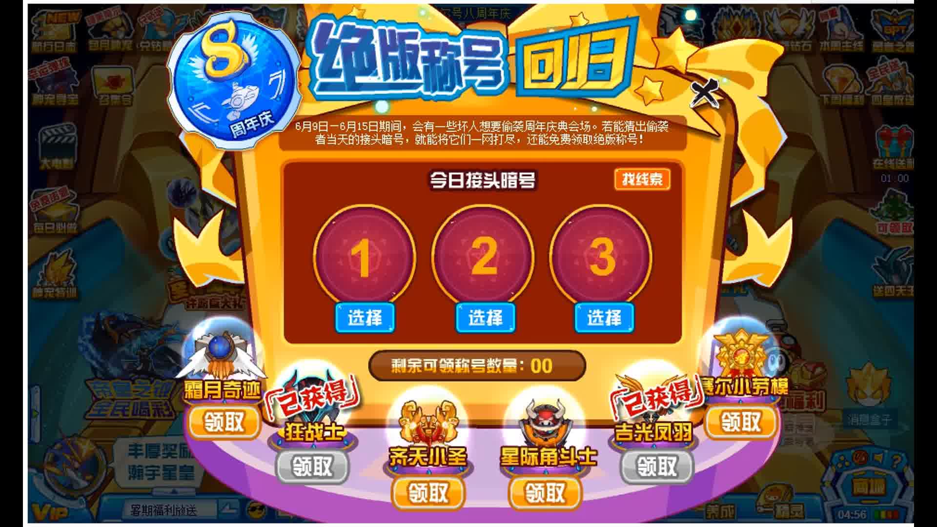 赛尔号脚本的官方网站_赛尔号脚本下载_赛尔号脚本怎么制作