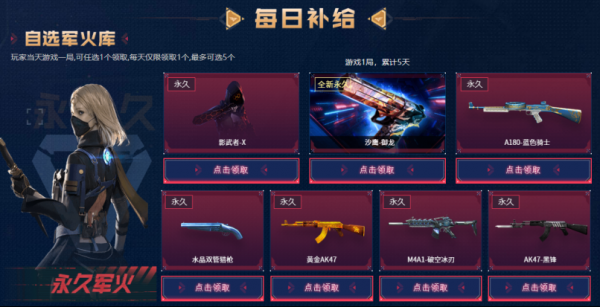 手机cf作弊器刷枪永久_手机cf刷枪永久枪软件视频_cf手游刷枪软件破解版