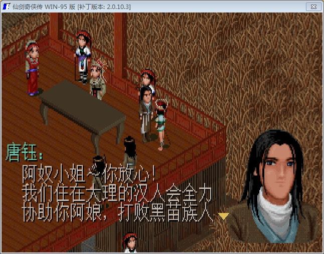 仙剑破解版下载_配音破解仙剑版app_仙剑4配音破解版