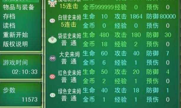 新新魔塔霸者勇者贤者的区别_新新魔塔霸者之证怎么玩_新新魔塔霸者攻略
