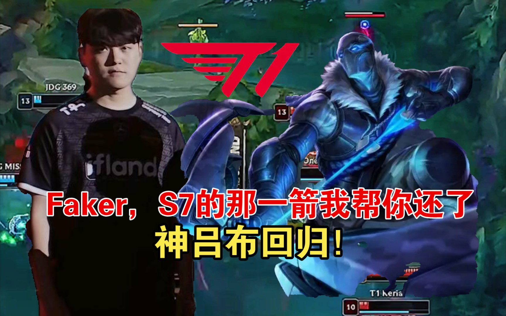 无极剑圣中单出装_lol无极剑圣是打野吗_faker无极剑圣中单