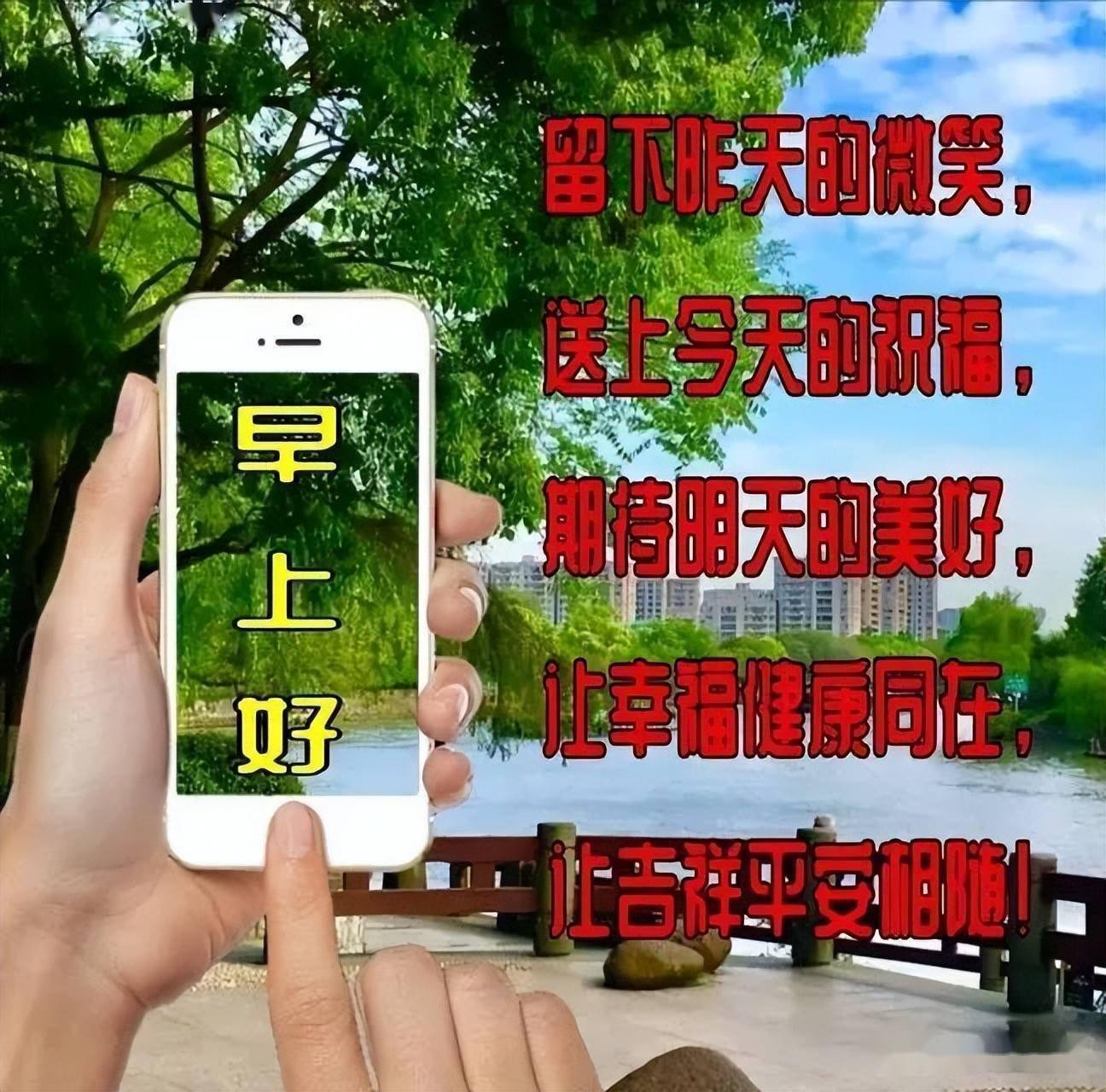 远方问候安好朋友的话_远方问候安好朋友图片_问候远方的朋友安好