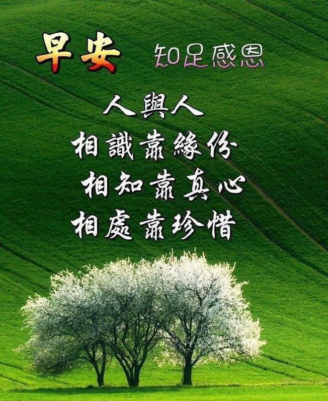 远方问候安好朋友的话_远方问候安好朋友图片_问候远方的朋友安好