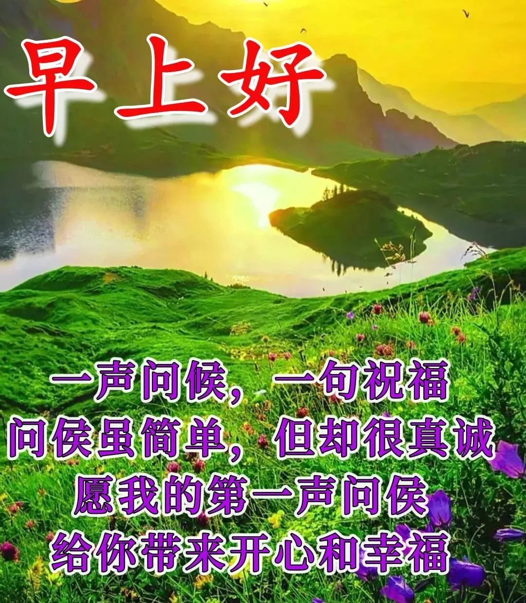 远方问候安好朋友图片_远方问候安好朋友的话_问候远方的朋友安好