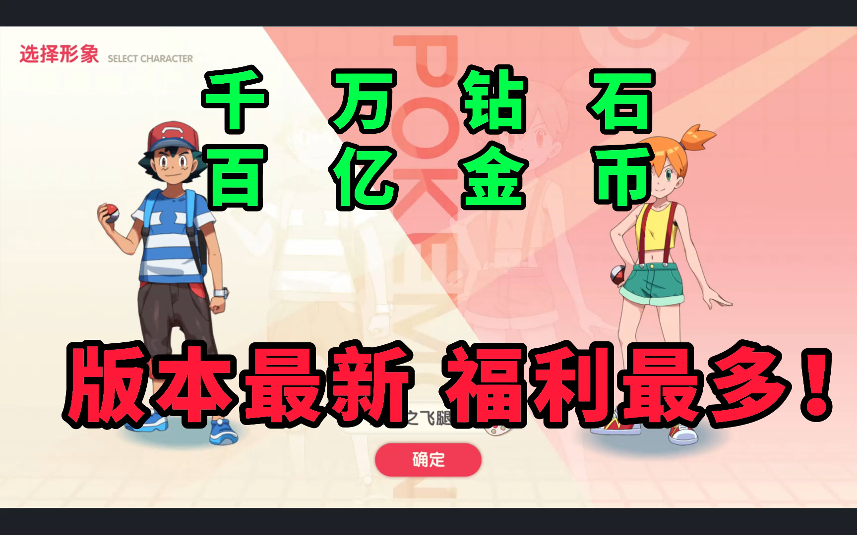 口袋妖怪红宝石 金手指_口袋妖怪宝石版金手指_神奇宝贝红宝石金手指