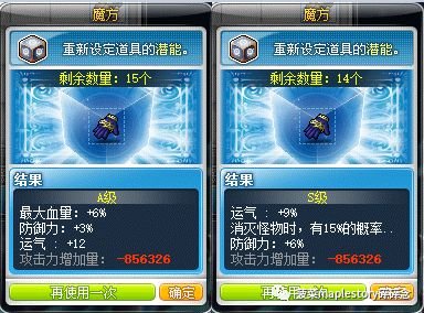 冒险岛鲁塔比斯在哪_冒险岛 怎么得鲁塔比斯_冒险岛鲁塔比斯箱子有什么