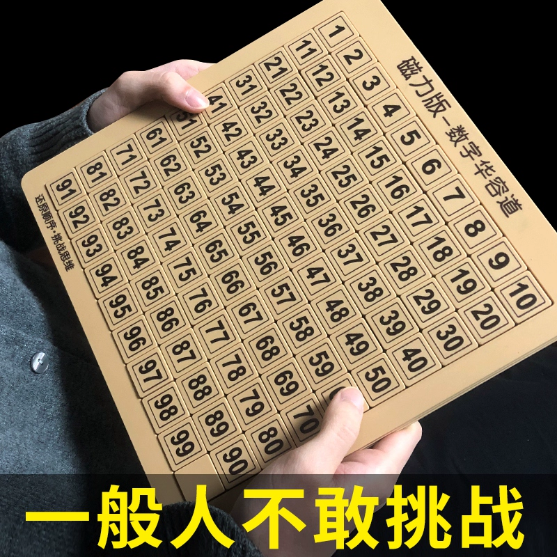 儿童数独app_小学生数独下载_儿童数独下载