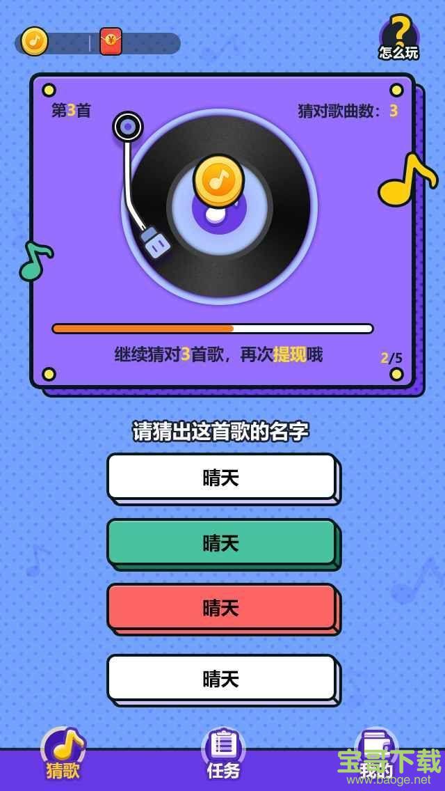 疯狂猜歌15_疯狂猜歌经典曲目_疯狂猜歌词