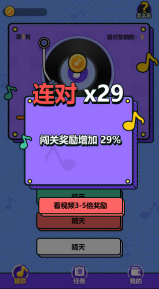 疯狂猜歌词_疯狂猜歌经典曲目_疯狂猜歌15
