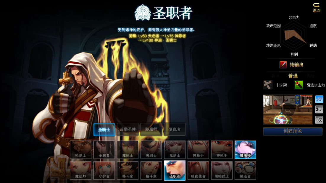 dnf圣骑精神_dnf圣骑士带什么神话_dnf圣骑吧