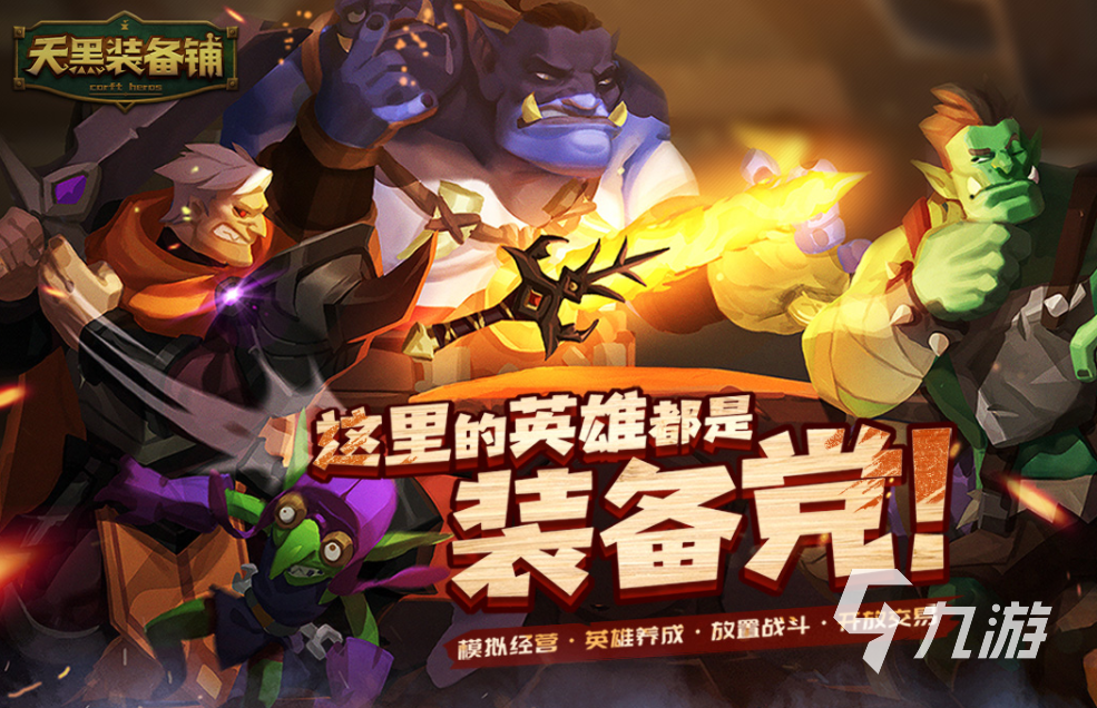 轩辕剑6装备_轩辕剑装备图鉴_轩辕剑装备