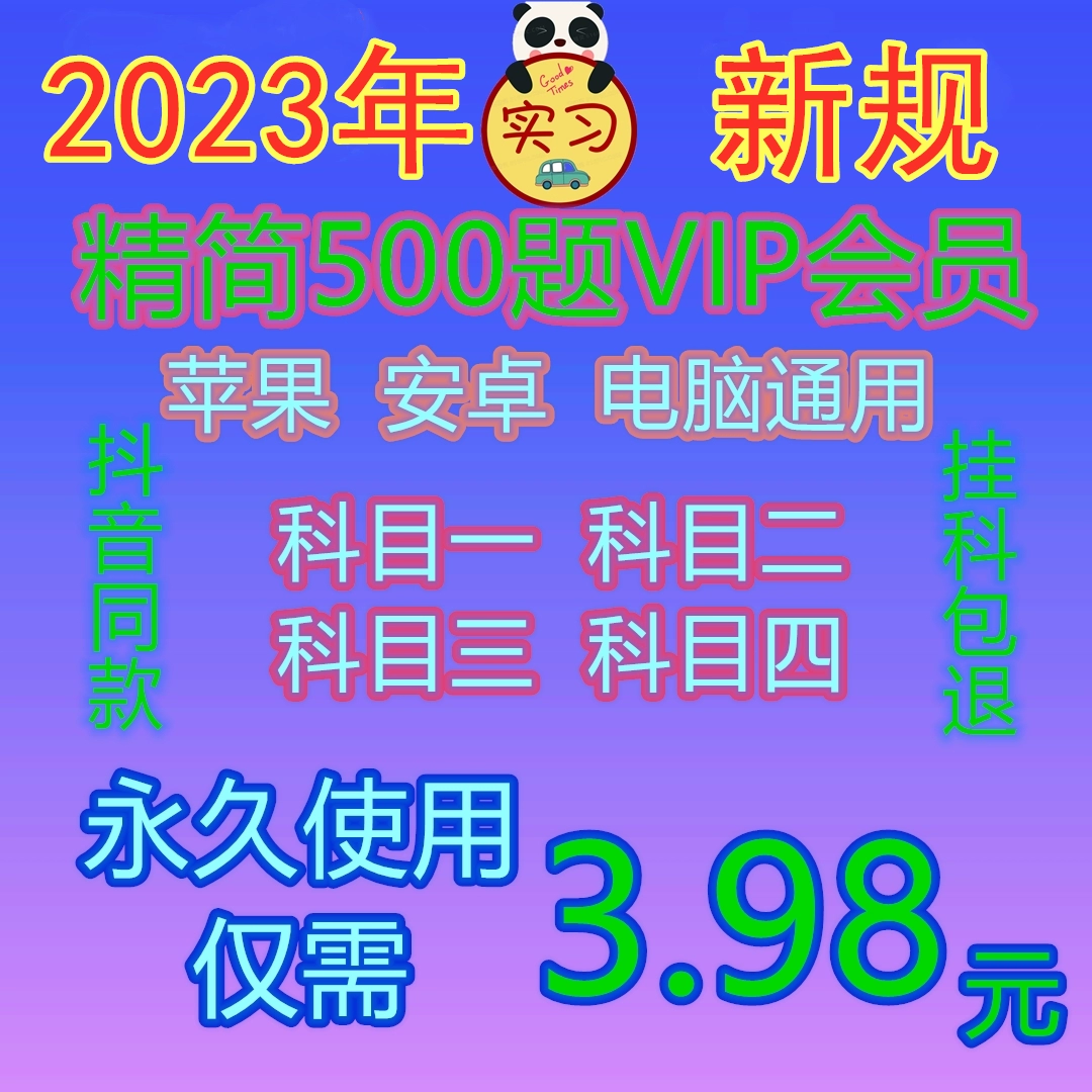 驾校一点通2021最新科目二_2024驾考一点通,科目一_驾校一点通科目2
