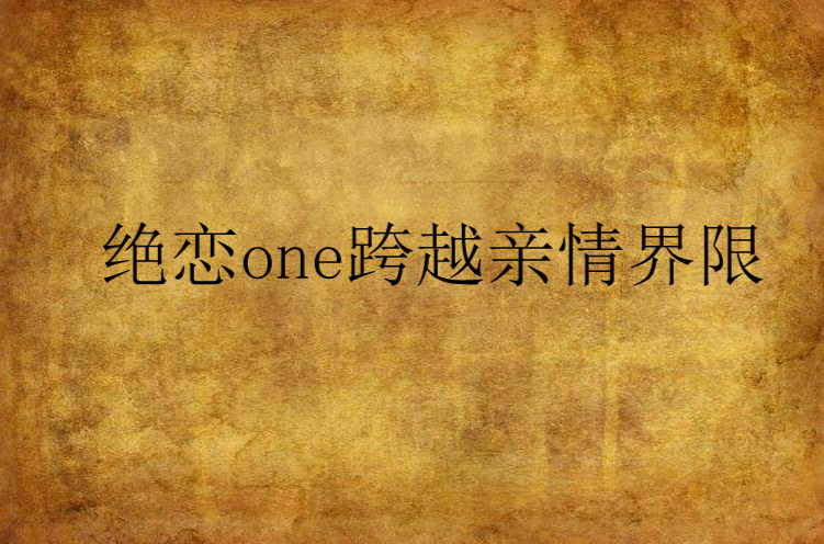 男主是魔君女主是神_男主是魔君女主是上神_主神魔君男女是上帝吗