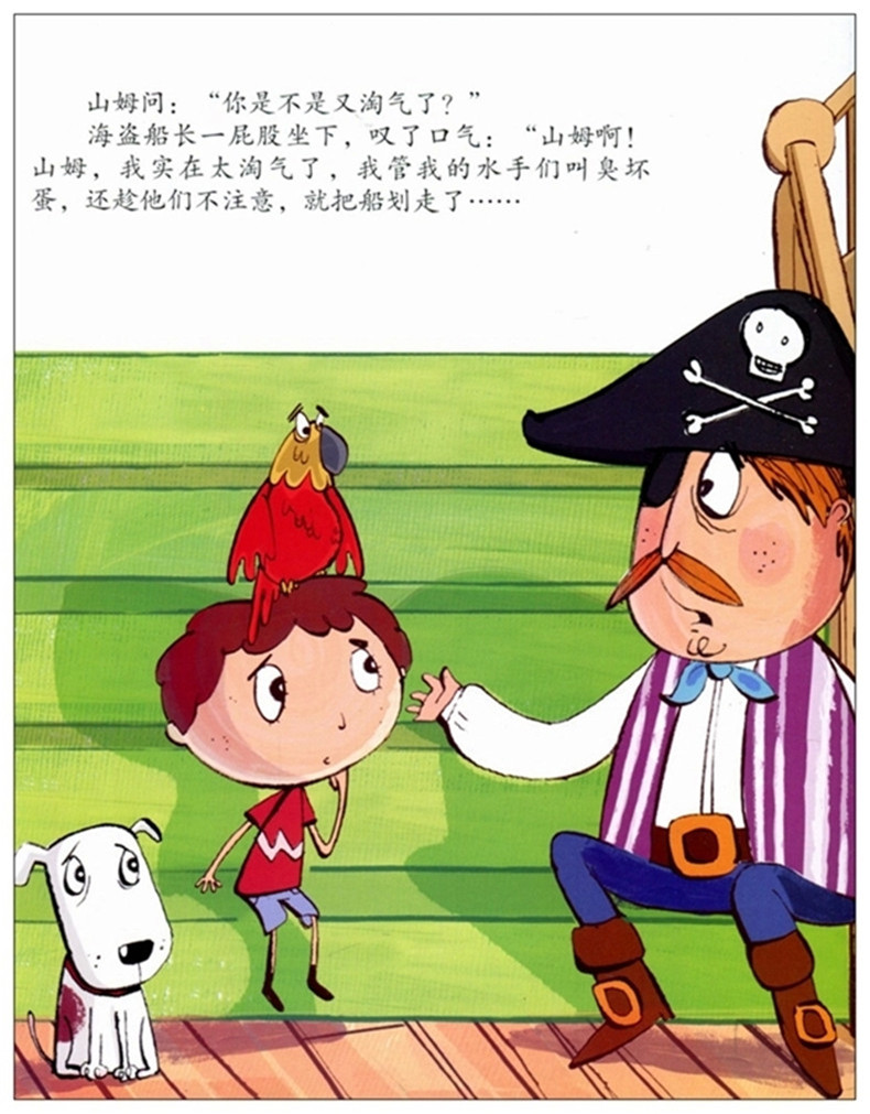 宝藏船长墨宝多少钱_宝藏船长约翰_[船长的宝藏]
