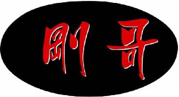快手卡车司机辉哥_快手卡车司机小辉辉_卡车司机辉哥的歌曲