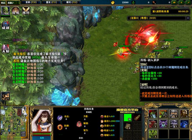 龙族网游单机版_龙族pc游戏_龙族单机版7z001