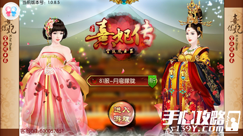 熹妃传的元宝买什么最划算_熹妃传元宝幸运包活动_熹妃传礼包500元宝