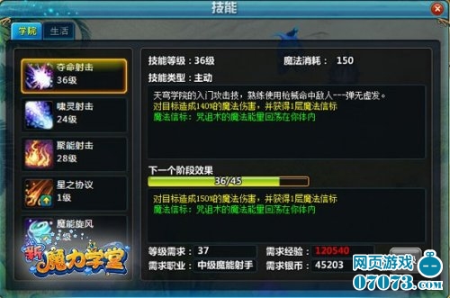 魔力点数是什么_魔力学堂点数怎么交易_魔力学堂赠点怎么用