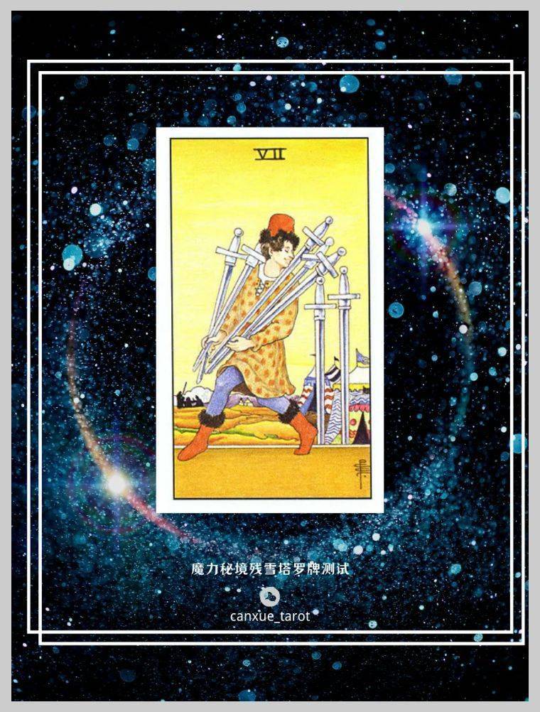 塔罗测试事业_塔罗牌占卜测事业_塔罗牌测试你的事业