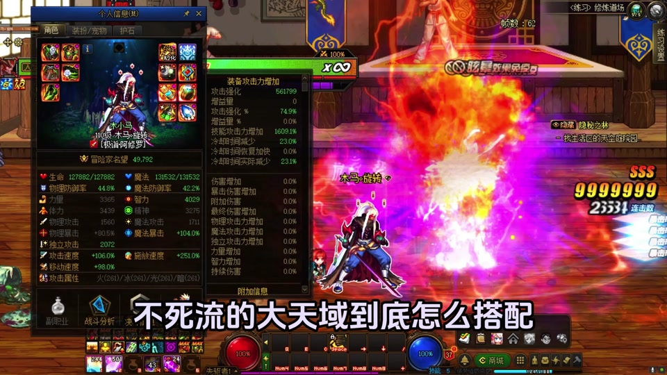 dnf奴剑士勋章_dnf奴剑士毕业武器_dnf奴剑士刷图技能加点