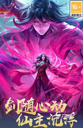 攻略龙傲天男主_傲世天下攻略_傲世九重天rpg攻略
