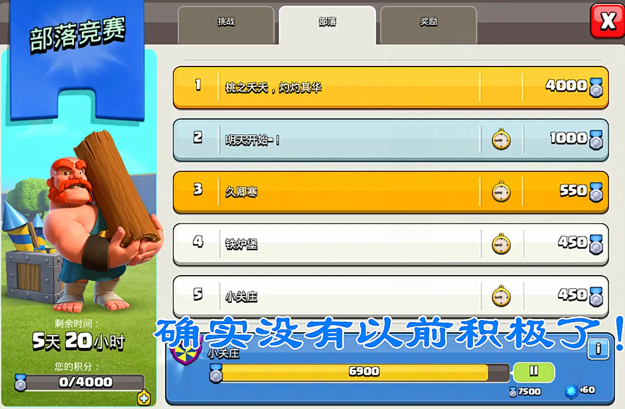 部落冲突之无限宝石版_部落宝石冲突无限版下载安装_部落冲突宝石破解版