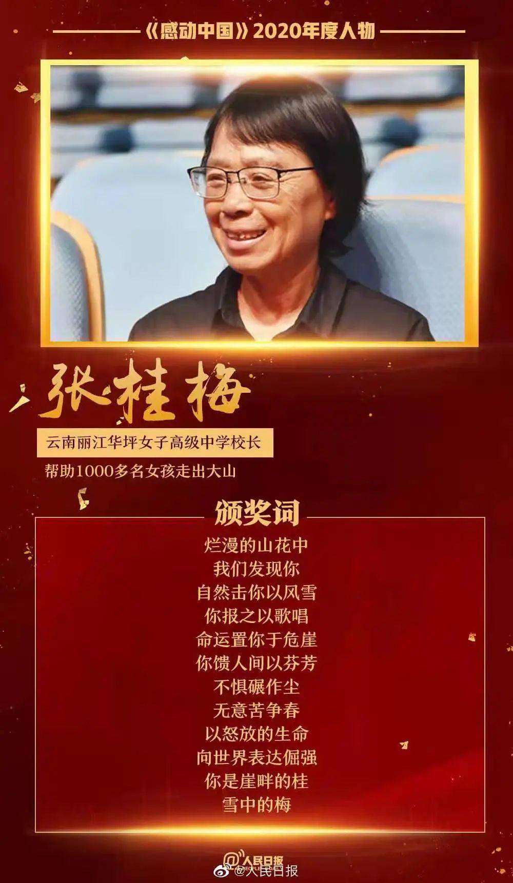 高岚是哪里人_高岚个人资料_高岚简历