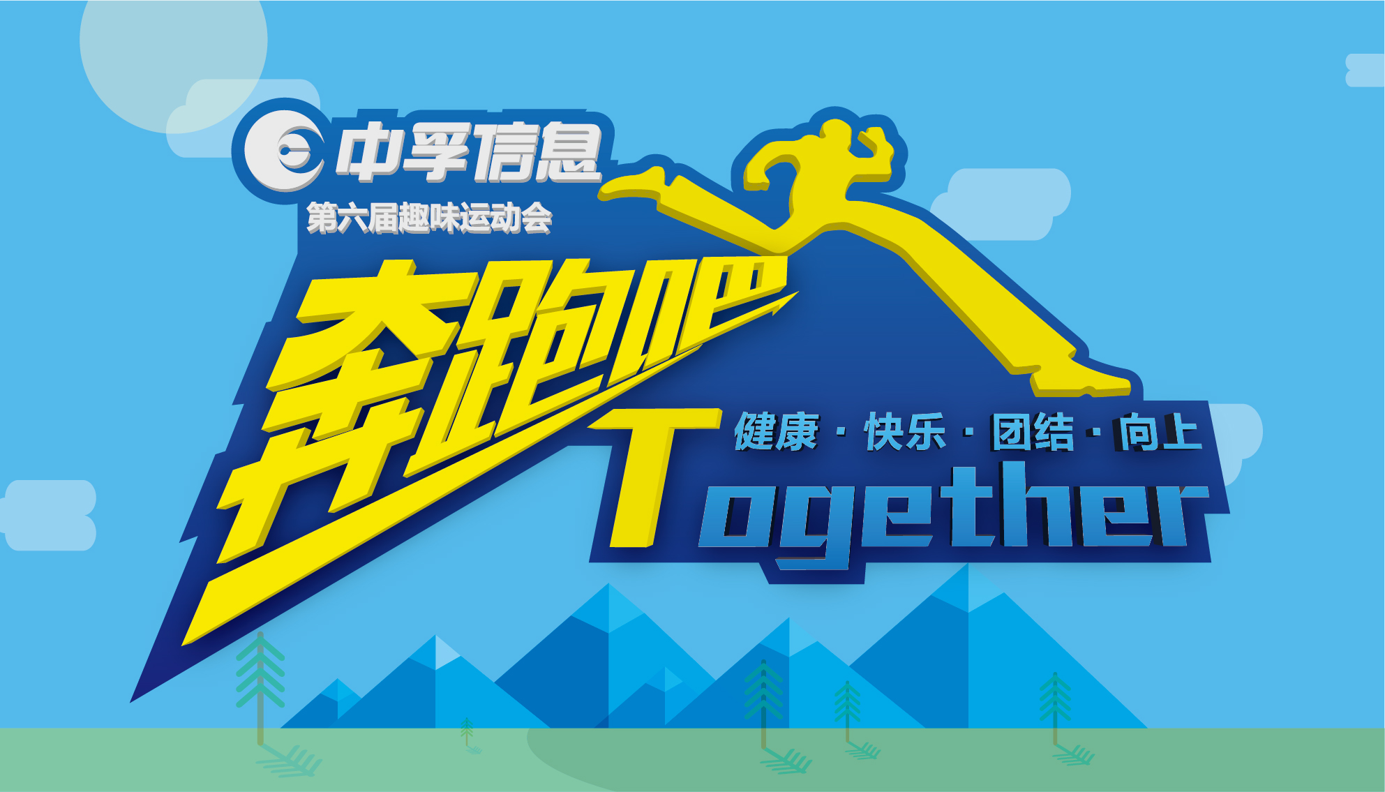 初中秋季运动会稿件_初中生秋季运动会稿件二百字_初中秋季运动会宣传稿