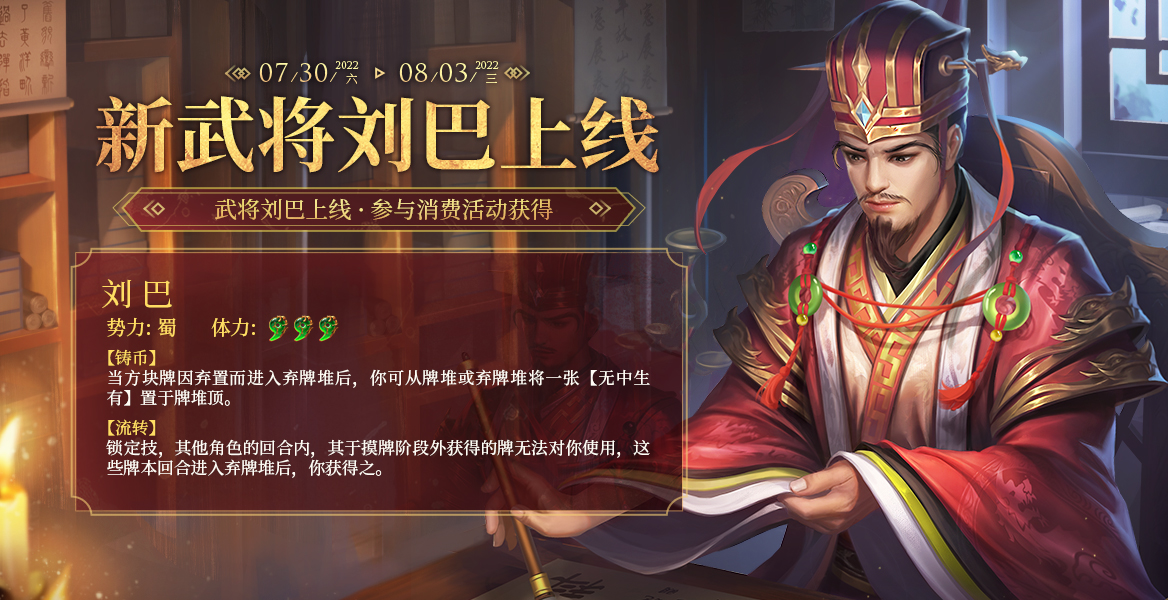三国杀五周年_三国杀周年庆典次数_三国杀周年礼盒爆率