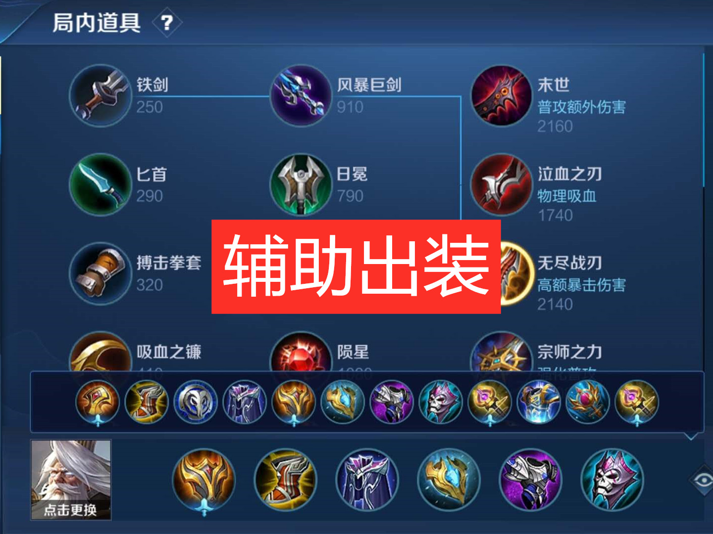 lol沃里克出装_沃里克ap出装_沃里克s12出装