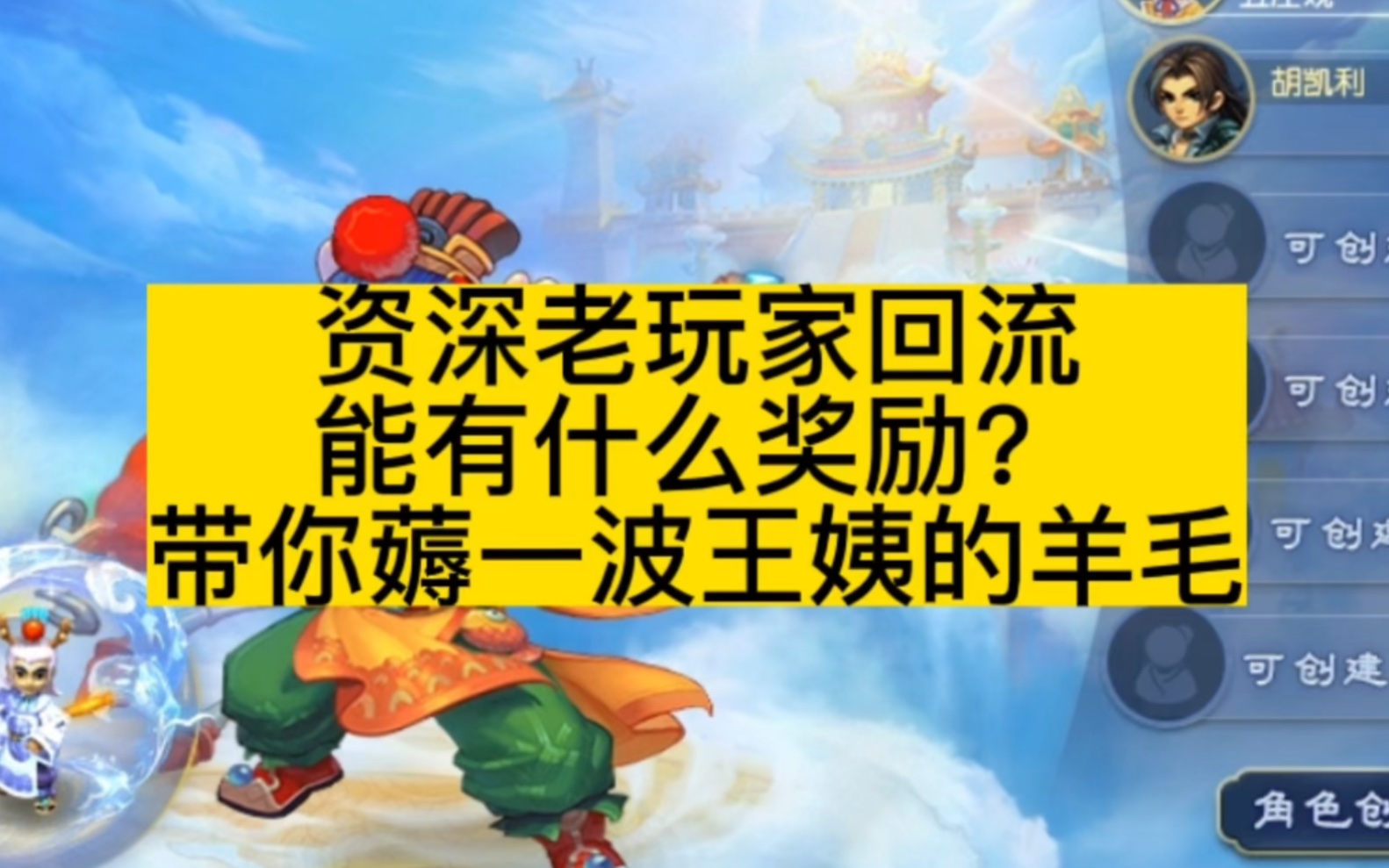 梦幻西游4级种子产出_梦幻西游种子收益表_梦幻西游种子种类
