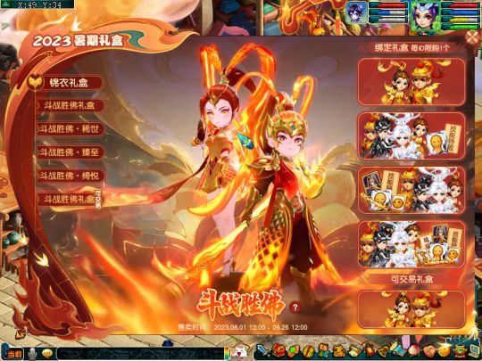 梦幻西游种子收益表_梦幻西游种子种类_梦幻西游4级种子产出