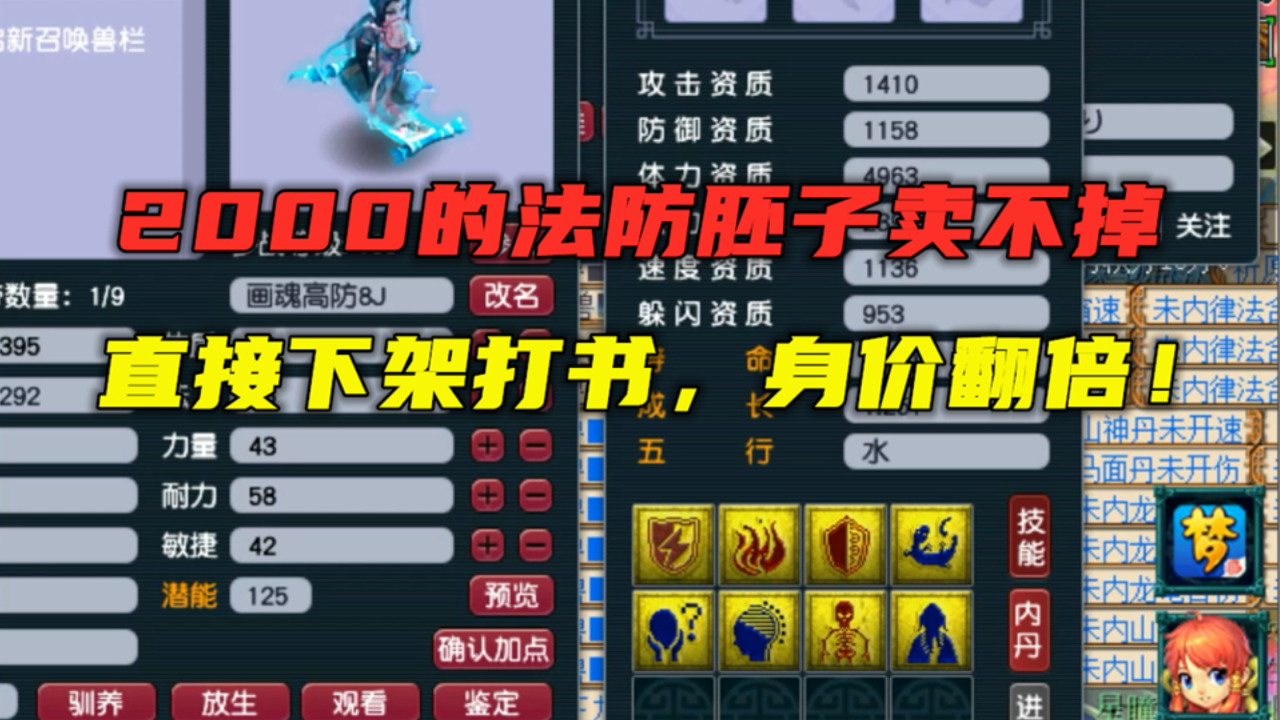 梦幻西游种子种类_梦幻西游4级种子产出_梦幻西游种子收益表